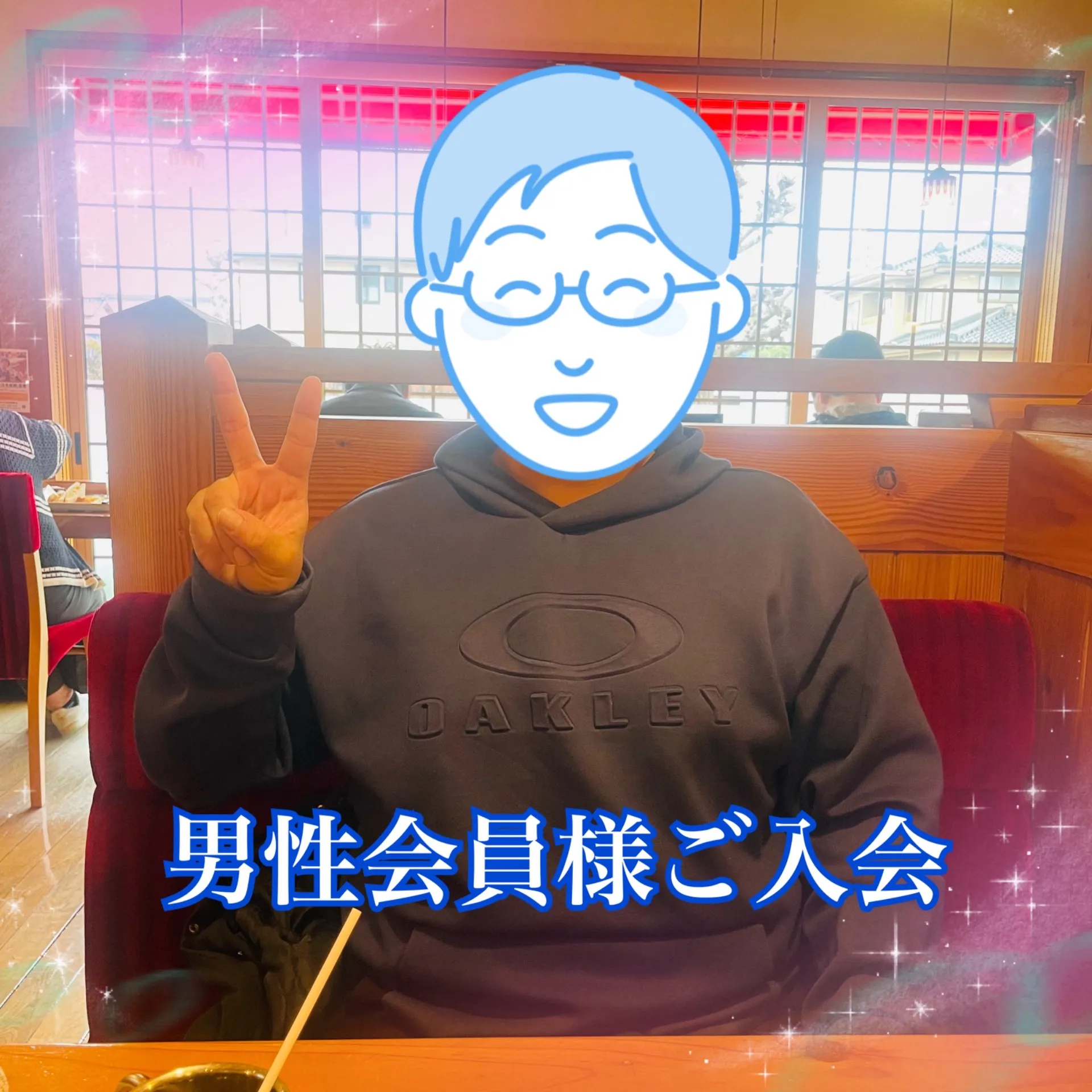 【30代男性】ついに活動開始です!素敵なご縁がありますように!