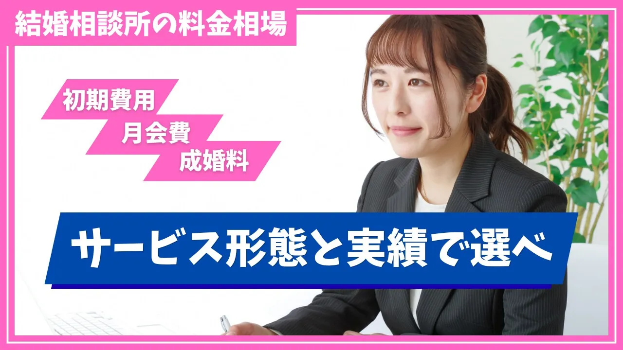 【メディア掲載】「続けられる婚活」が成婚への一番の近道。私の想いを紹介していただきました。【テイスペ!】