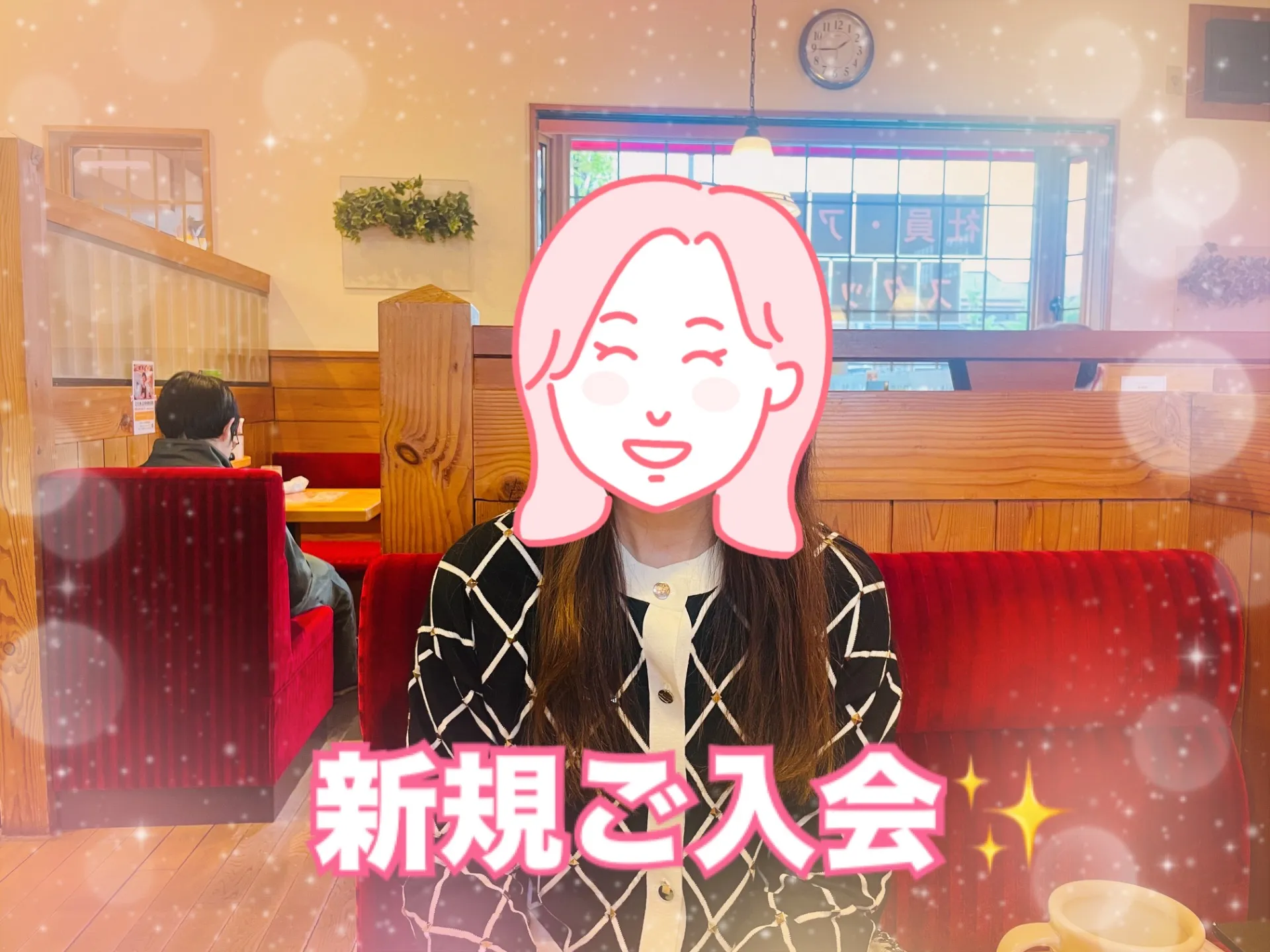 【30代女性新規ご入会】過去の会員様からのご紹介です!1年以内のご成婚をめざしましょう!